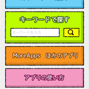 ｢発売日チェッカー　～気になる物をまとめて管理して快適生活！～｣で買い物を効率化！のアイコン