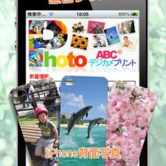 「ABC.格安デジカメプリント　プリントマスターDX for iPhone 」−フォトP会員なら、なんと驚きの4.48円！様々な写真サイズに対応している優れものアプリのアイコン