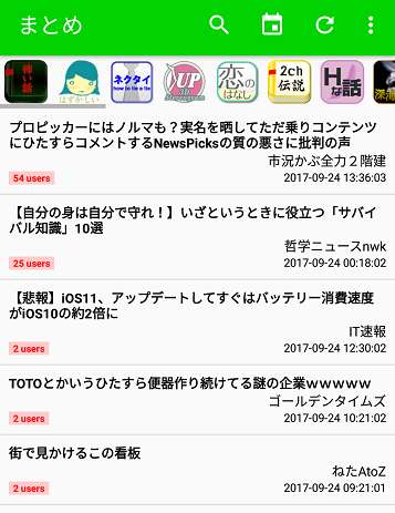 Android 危なくないサブカル系アプリ10選 ナンセンス シュール フェチ オカルト ひとりでじっくり楽しんで おすすめ 無料スマホゲームアプリ Ios Androidアプリ探しはドットアップス Apps
