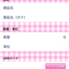日々変わる値段を把握する！アプリ「底値ノート」でお得な体験を引き寄せよう！のアイコン