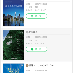 「カタログポッドで最新カタログや折り込みチラシをチェック」で世の中の把握をのアイコン