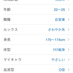 「出会い系チャットはメルパラ-無料チャットで出会いトーク」で素敵な出会いを体験しましょう！のアイコン