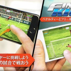 「Final Kick: ペナルティーとフリーキックの最高のゲーム」は高精度ゲームです！のアイコン