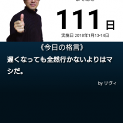 試験本番までのカウントダウン！「日めくりゴロゴ」のアイコン