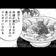 心温まる料理漫画！「蒼太の包丁」がスマホで読める！のアイコン