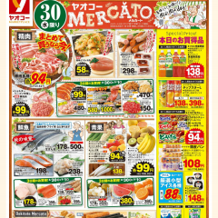 「ヤオコーアプリ」チラシ・クーポン情報とちょっと嬉しいメモ機能やニュースで二度お得！のアイコン