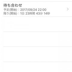 「スケジュールタイマー」予定までの残り時間を意識させるスケジュール管理アプリのアイコン