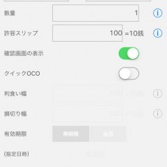 「FXブロードネット for iPhone」パソコンの環境に劣らない取引環境で、スピーディーなＦＸ取引ができるアプリ！のアイコン