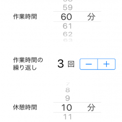 「ほっとタイマー」繰り返しの作業を集中して効率的に進められるアプリ！のアイコン