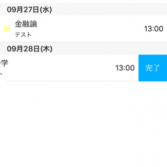 「大学生のための時間割」時間割の管理をサポ―トしてくれる！うっかり提出ミスを防げる通知付き！のアイコン