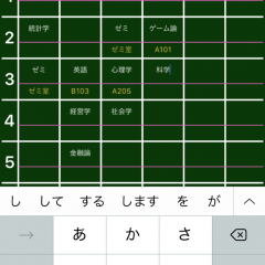「メモる時間割」大学生の強い味方！シンプル機能で使いやすい時間割アプリ！のアイコン