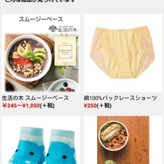 多種多様な商品が集まる通販アプリ「ニッセン」でショッピングを楽しもうのアイコン