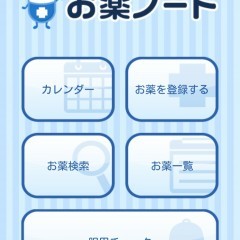 服薬アラート付きで飲み忘れ防止!無料お薬手帳アプリ お薬ノート のアイコン