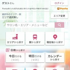 美容室やネイルサロンの予約はお任せ！24時間予約OKでお得なクーポンも使えるホットペッパービューティーのアイコン