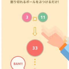 「2357! - 頭がよくなる数字パズルゲーム -」賢く楽しく暇つぶし！のアイコン