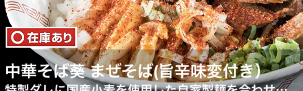 「宅麺.com　ラーメン・つけ麺のお取り寄せ通販アプリ」行列店のあの味をそのまま楽しめる！