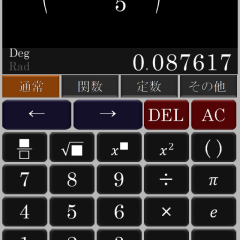 「真・関数電卓」無料のスマホアプリでここまで！関数電卓ならこれ1つでOKのアイコン