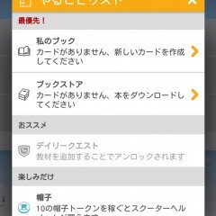 「Study Quest」英単語を楽しく覚えるならこれ！遊びながら単語学習ができるアプリ。のアイコン