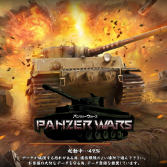戦車バトルゲームの決定版！　自慢の愛機で歴戦を乗り越えよう！　パンツァーウォーズ（PANZER WARS）のアイコン