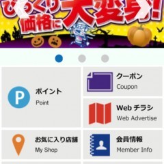 電気製品、家電ならここ！おすすめ「ノジマアプリ」で クーポンやポイントをうまく使って賢くお買い物しよう♪のアイコン