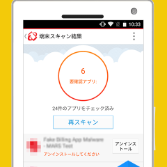 iPhone、Androidにもおすすめ～ 安全対策、気になりませんか？「ウイルスバスター モバイル」で安心。楽しくスマホを使いましょう♪のアイコン