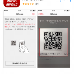ややこしい入力 要らず ～QRコードを使って無線LANへ 簡単に設定ができるアプリ～「QRsetup」が  おすすめです♪のアイコン
