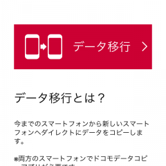 機種変更にも強い味方～ もしもの時にも備えられるアプリ「ドコモデータコピー」データ移行、バックアップやデータ保存にも簡単操作で便利♪のアイコン