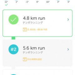 「ランニング・ウォーキングの管理記録」おすすめアプリ8選のアイコン