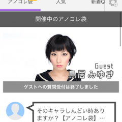 質問掲示板・Q&Aアプリのおすすめ4選のアイコン