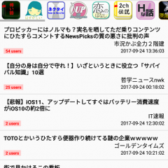 【Android】危なくないサブカル系アプリ10選！ ナンセンス・シュール・フェチ・オカルト…ひとりでじっくり楽しんでのアイコン