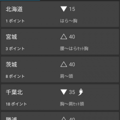 サーファーに膨大な波情報を公開している 「なみある？アプリ　サーフィン＆波情報」のご紹介のアイコン