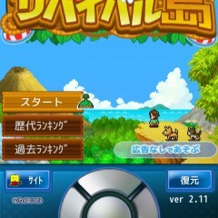 「開拓サバイバル島」謎の無人島での大冒険！のアイコン