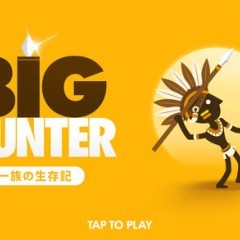 ビックハンター (Big Hunter)はすごい！面白い！オススメ！のアイコン