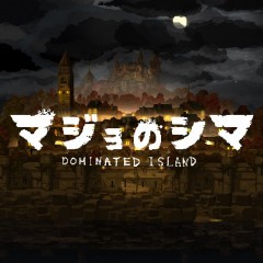 「マジョのシマ」謎解きアドベンチャーゲーム！のアイコン