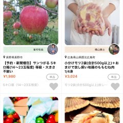 出品者は農家や漁師のみ！ポケットマルシェで新鮮な食材を通販購入しようのアイコン