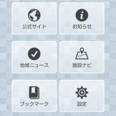 地元情報がなんでも分かる！「おおたけナビ」広島県大竹市の情報検索はもちろんこれで即OK!のアイコン