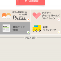 「ダイハツ長崎販売」アプリ！で行きつけのダイハツ店舗情報がバッチリ！のアイコン