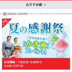 歌いたい！「シダックス」アプリでわがままカラオケやっちゃおう！のアイコン