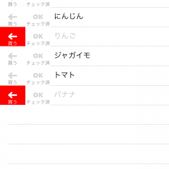買いたい物を簡単に管理してくれるアプリ「いつもの買い物リスト」のアイコン