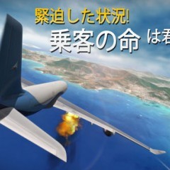 「Extreme Landings - エクストリーム ランディング」で飛行機操縦をシミュレーション！のアイコン