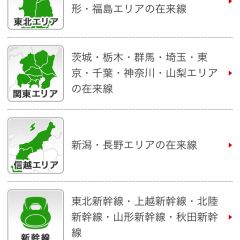 東日本で電車に乗るなら「JR東日本 列車運行情報 プッシュ通知アプリ」がお役に立ちます！のアイコン