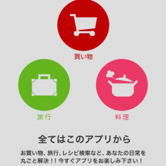 「トレンド情報がつまった公式無料ポータルアプリ：楽天gateway」を利用して日常をもっと便利に楽しく過ごそう！のアイコン