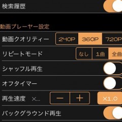ミュージックプレイヤー(音楽再生)アプリのおすすめ10選のアイコン