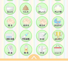 「育児や子育ての記録」アプリ おすすめ10選！のアイコン