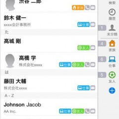 電話帳をもっと見やすく！連絡先管理アプリ「連絡先＋」が優秀。のアイコン