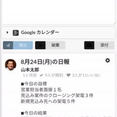 SNS・チャットで趣味やビジネスを共有できるアプリ１0選！のアイコン