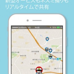 様々な取り締まりがこれ一つで把握できる！「オービス通知＆ネズミ捕り共有！早耳ドライブ 2.0」のアイコン