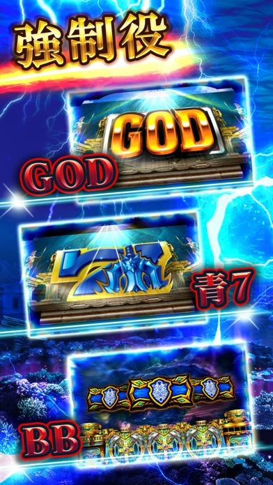 【かけ】エレコ★アナザーゴッドポセイドン～海皇の参戦～【コイン不要機付】 アナザーゴッドポセイドン ‐海皇の参戦‐ スロット実機 買取致し