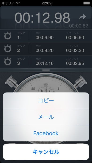 ストップウォッチ+ | スクリーンショットその2