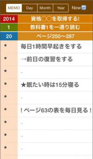 Dream Life Planner 人生目標を計画して夢を叶えるアプリ 勉強予定や自己管理などにも活躍 将来の生活の設計にも Iphone Androidスマホアプリ ドットアップス Apps